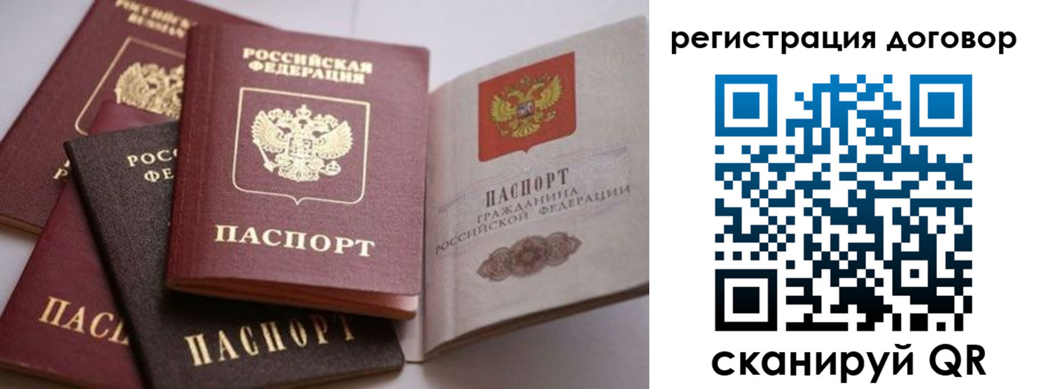 временная регистрация для школы в Воркуте