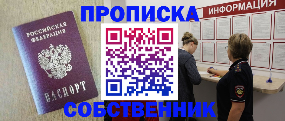 временная регистрация адрес в Воркуте
