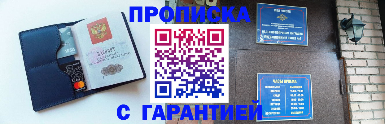 регистрация для школы в Воркуте