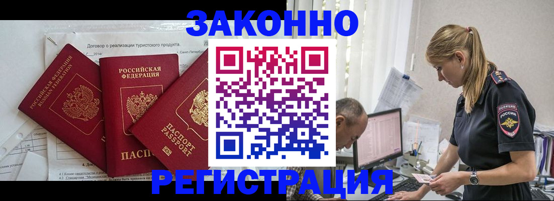 прописка гарантия в Воркуте