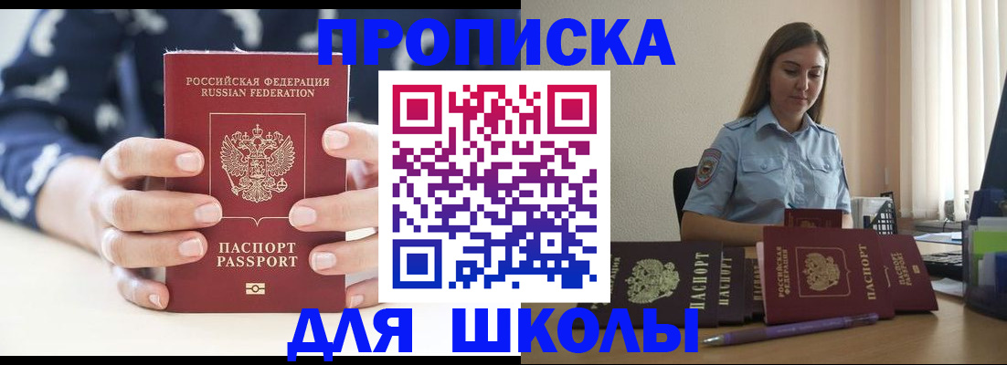 временная регистрация собственник в Воркуте
