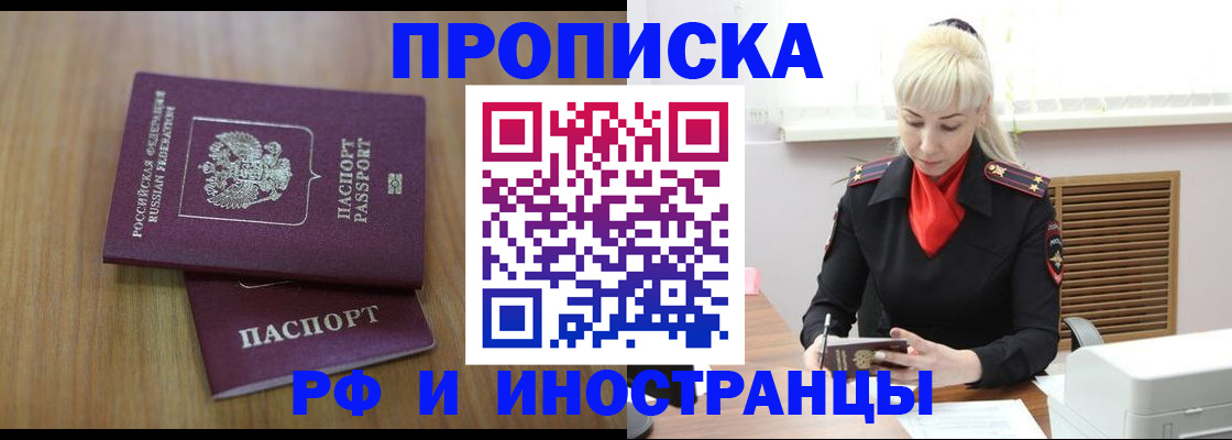 миграционный учет в Воркуте