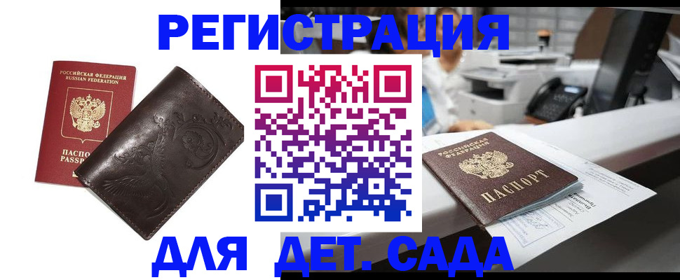 временная регистрация купить в Воркуте