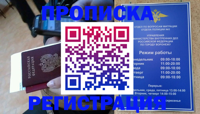 регистрация для школы в Воркуте
