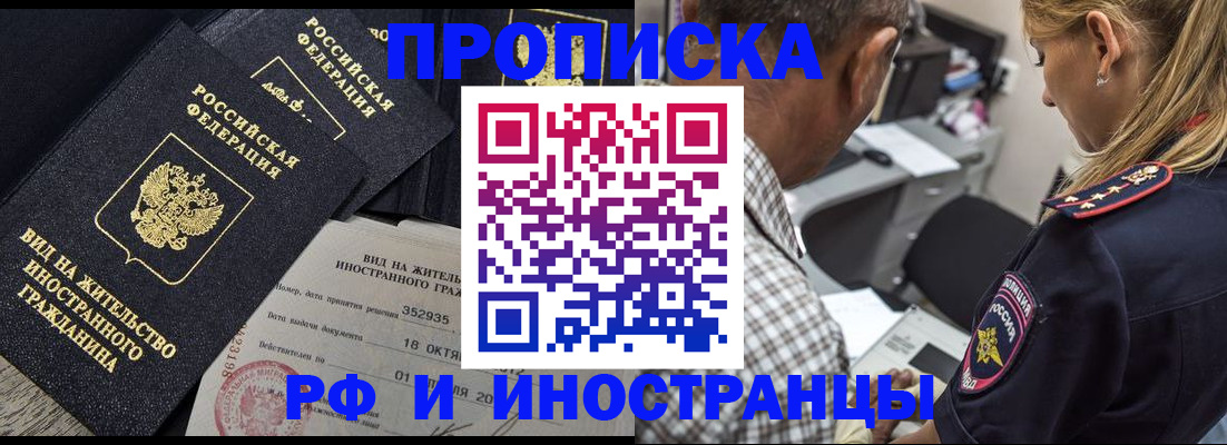 временная регистрация в Воркуте