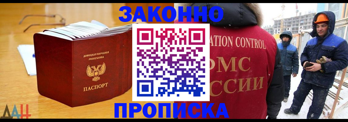 где прописаться в Воркуте